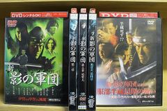レア✨】新・影の軍団 全巻セット 千葉真一 本宮泰風 松方弘樹 セル版