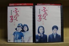 NHK連続テレビ小説 ふたりっ子・総集編 〈2枚組〉 - メルカリ