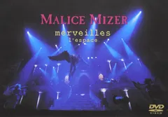 2026年最新】malice mizer merveillesの人気アイテム - メルカリ