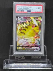 PSA10 ポケモンカード ピカチュウVMAX コロコロ 2021年2月 プロモ ポケカ』プロモ「ピカチュウVMAX」が、コロコロコミックの付録に！10万