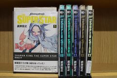 全巻 完結セット】SUPER STAR 限定版シャーマンキングザスーパースター