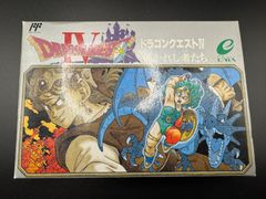 ファミコン ドラゴンクエスト4 極美品 - メルカリ