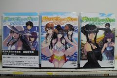 魔法科高校の劣等生 南海騒擾編 1-3巻セット 中古コミック B00457_comic