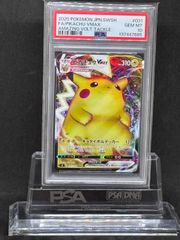 スイクンV SR S7D【摩天パーフェクト】068/067 PSA10 - メルカリ