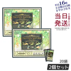 【2個セット】エステプロラボ プロテイン ナチュラ グランプロ オーツ 黒ごまきな粉 20袋のサムネイル