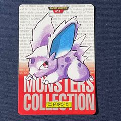 ポケモン カードダス No. 032 ニドラン♂ グリーン（緑） - メルカリ