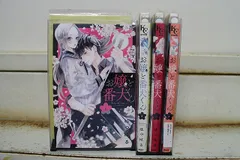 お嬢と番犬くん 1-4巻セット 中古コミック B01239_comicのサムネイル