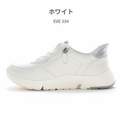 ☆極美品 ハルメク パンチングファスナースニーカー アイボリー 25.5cm 