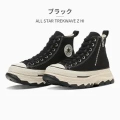 【正規品取扱店･新品】 コンバース スニーカー メンズ レディース オールスター トレックウエーブ Z HI 31317370 31317371 converse ALL STAR TREKWAVE Z HI
