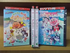 DVD それいけ!アンパンマン みんなのわくわくようちえん リトミックあそび 他 計4本set ※ケース無し発送 レンタル落ち ZW77