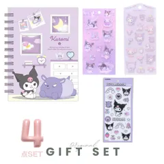 【4点セット】サンリオ クロミ シール4点セット シェイカーステッカーズ マシュマロステッカーズ ペタメロウステッカーズ フォトポケット付きシール帳 4点セット