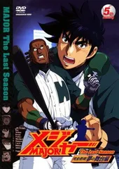 2026年最新】アニメ メジャー dvdの人気アイテム - メルカリ