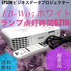2026年最新】epson プロジェクター eb-w05の人気アイテム - メルカリ