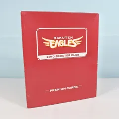 【大清水54-1-0404】 楽天イーグルス　2010BOOSTER CLUB　PREMIUM CARDS 67枚