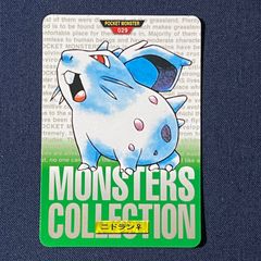 ポケモン青 カメックス カードダス タウンマップ | Mercari