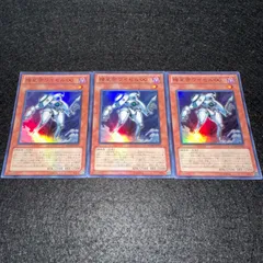 【遊戯王】No.7199 機皇帝ワイゼル ウルトラ ウルトラレア 3枚