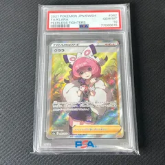 PSA10 ポケカ クララ SR 082/070/S5A/B 双璧のファイターのサムネイル