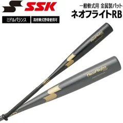 2026年最新】SSK ネオフライトの人気アイテム - メルカリ