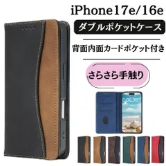 iPhone17e iPhone16e ケース 手帳型 シンプル カバー マグネット スリム 丈夫 レザー アイフォン シンプル スマホケース スマホカバー 衝撃吸収 高品質 背面ポケット 携帯ケース iPhone 17e 16e ドコモ au ソフトバンクのサムネイル