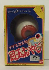 ゲゲゲの鬼太郎 目玉おやじ ジャンボまくら 特賞 限定品 - メルカリ