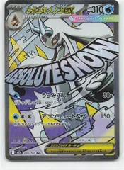 Pokemon M2a 224/193 メガユキメノコex MA