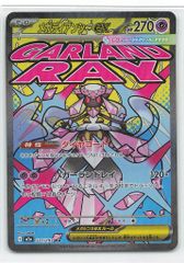 メガディアンシーex MA MEGA ハイクラスパック MEGAドリー - メルカリ