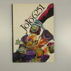 2026年最新】JOJO6251の人気アイテム - メルカリ