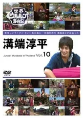 世界ウルルン滞在記 12巻 全巻 レンタル　DVD 世界ウルルン滞在記 12巻 全巻 レンタル DVD｜Yahoo!フリマ（旧PayPay