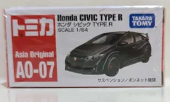 タカラトミー トミカ赤箱ベトナム製 アジア限定版 ホンダ シビック TYPE R AO-07