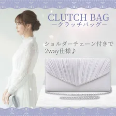 パーティーバッグ 2way シルバー 結婚式 二次会 入学式 卒業式 フォーマル レディース クラッチバッグ ショルダー対応 上品 おしゃれ 小さめ コンパクト 収納力 披露宴 パーティー イベント 華やか 高見え ファッション小物