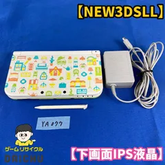◇YA077【希少品 下画面IPS液晶】Nintendo NEW3DSLL どうぶつの森 ハッピーホームデザイナー 仕様 本体 ※液晶フィルムはついたままです 純正充電アダプター セット 任天堂 ニンテンドー DS 3DS コラボ商品 限定モデル