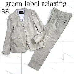 美品 グリーンレーベルリラクシング 38 洗える パンツスーツ上下 ノーカラージャケットテーパードパンツ ビジネス フォーマル セレモニー きれいめ レディース