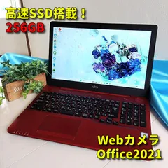 Windows11✨高速SSD✨富士通ノートパソコン✨カメラ＆Office付きPC✨69