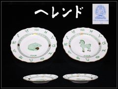 ヘレンド2001年製 イヤープレート蛇デザイン - メルカリ