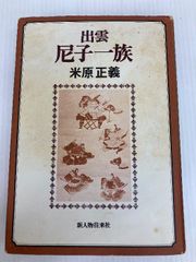 歌舞伎双六」関口源編 時代おもちゃ会刊 大正11年刊 1箱｜和本 摺物