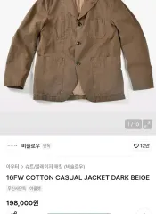 ビースロー DARK ベージュ コットン カジュアル ジャケットm