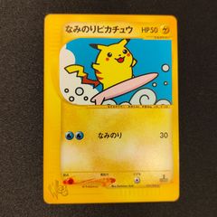 希少 webシリーズ 025/048 なみのりピカチュウ 1stEDITION - メルカリ