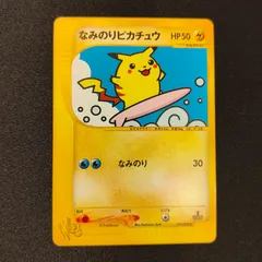 2026年最新】なみのりピカチュウwebの人気アイテム - メルカリ