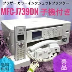 美品 Brother MFC-J739DN 複合機 子機付 FAX Wi-Fi - メルカリ