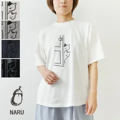 【新品】【NARU ナル】クラシック天竺 ひょっこり猫さん Tシャツ (671005)<br><br>レディース カットソー トップス 春 夏 オールシーズン ネコ イラスト 無地 五分袖 半袖 コットン 綿100% ゆったり