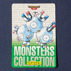 ポケモン カードダス レアコイル 082 緑版 BANDAI 1996 MONSTERS COLLECTION