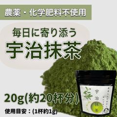 【2025年収穫】さっと溶かすだけ簡単！宇治抹茶100g(約100杯分)大容量 2025年収穫】さっと溶かすだけ簡単！宇治抹茶100g(約100杯分)大容量