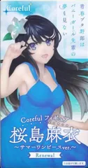 桜島麻衣 「青春ブタ野郎はおでかけシスターの夢を見ない」 Coreful フィギュア 桜島麻衣～サマーワンピースver.～Renewal【1週間以内発送】
