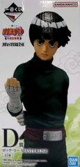 ロック・リー 「一番くじ NARUTO-ナルト- 中忍試験編」 MASTERLISE D賞 フィギュア【1週間以内発送】