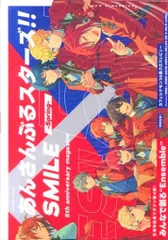KADOKAWA あんさんぶるスターズ!! SMILE 5th anniversary magazine Spring