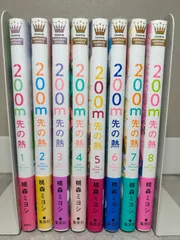 2026年最新】200m先の熱の人気アイテム - メルカリ