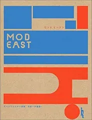 【中古】 モッドイースト