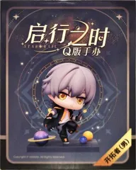 開拓者『男』 旅立ちの時 「崩壊:スターレイル」 デフォルメフィギュア【1週間以内発送】