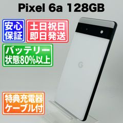 2【白】☆特価☆Google Pixel XL初代 128GB（日本未発売） - メルカリ