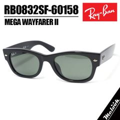 横浜即発！国内正規品！偏光RB0840SF 901/58レイバン メガウェイファ